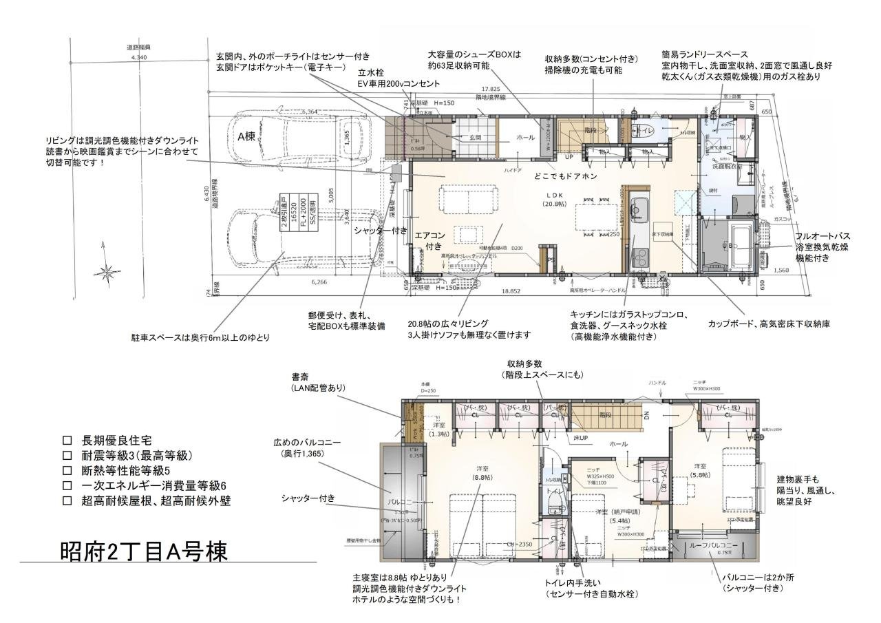 昭府A間取サイト掲載用