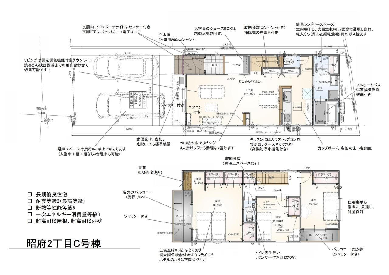 昭府C間取サイト掲載用